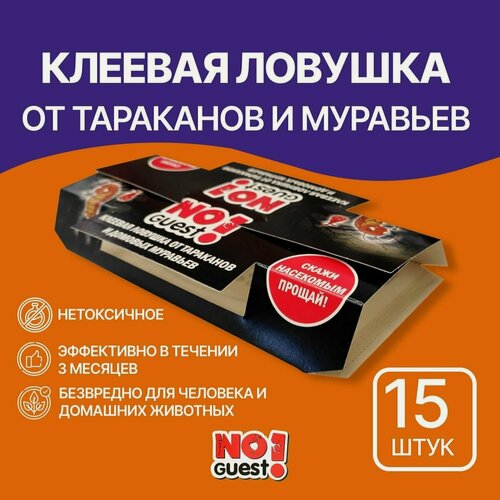 Изображение товара Клеевая ловушка от тараканов и муравьев, эффективное средство уничтожения. 15 шт.