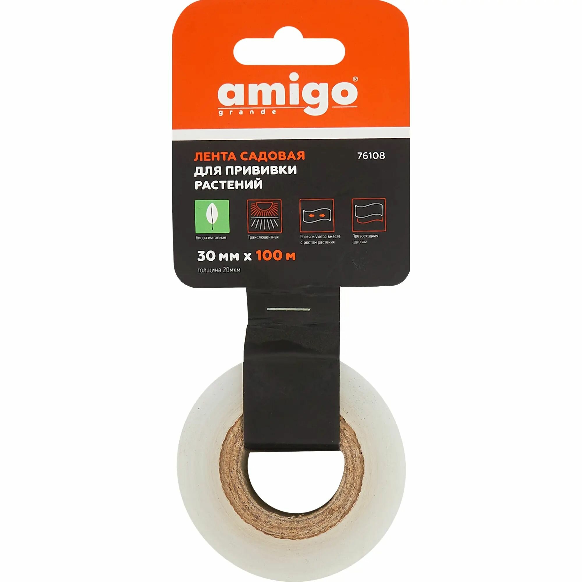 Прививочная, прозрачная лента AMIGO 100 м 76108