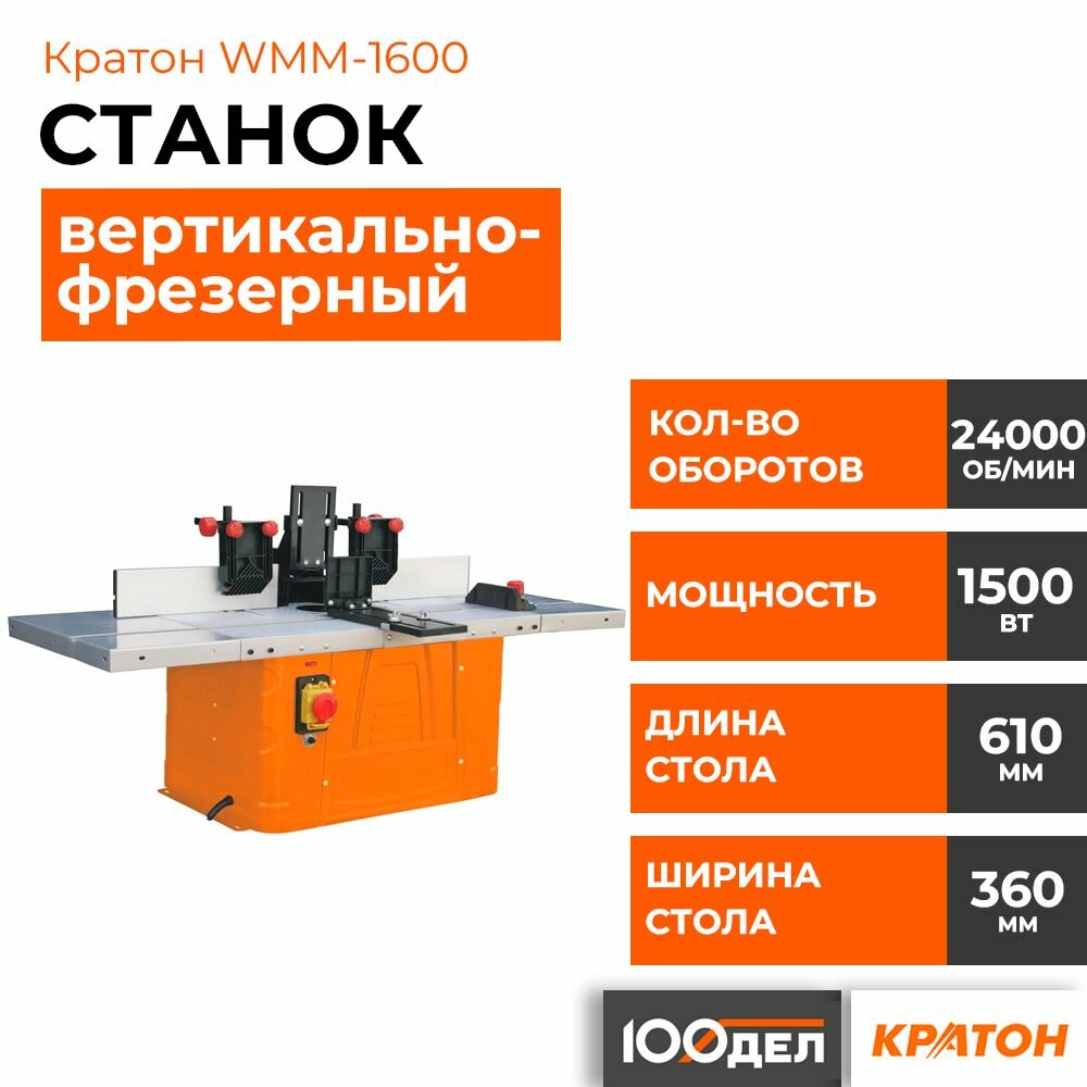 фото Станок вертикально-фрезерный Кратон WMM-1600