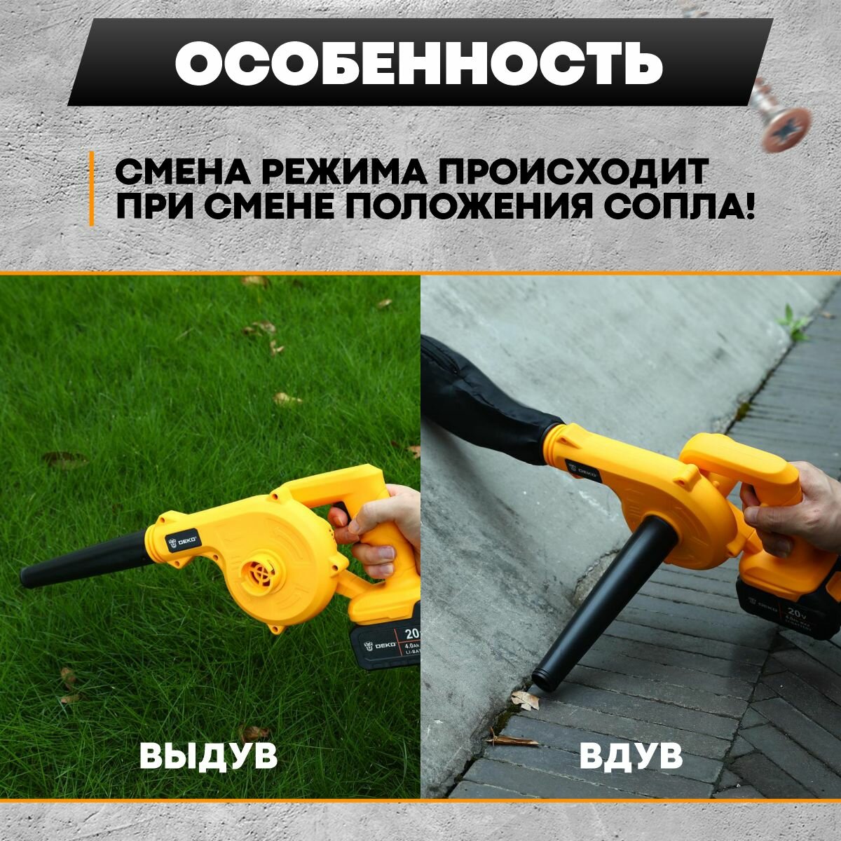 DEKO Воздуходувка садовая аккумуляторная DKBL20, 20В, 2x4.0Ач 063-4313 - фотография № 12