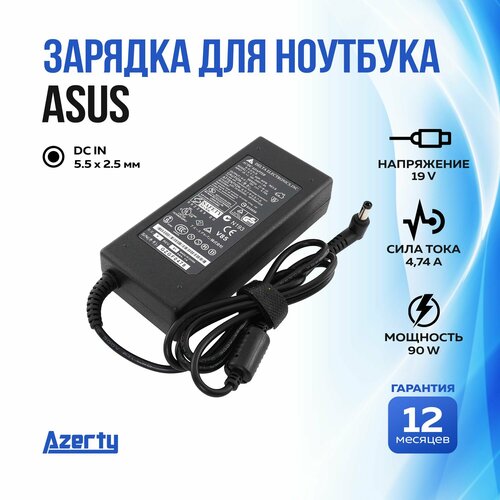 Зарядка для ноутбукаAsus 19V 4.74A (90W) 5.5x2.5мм без кабеля