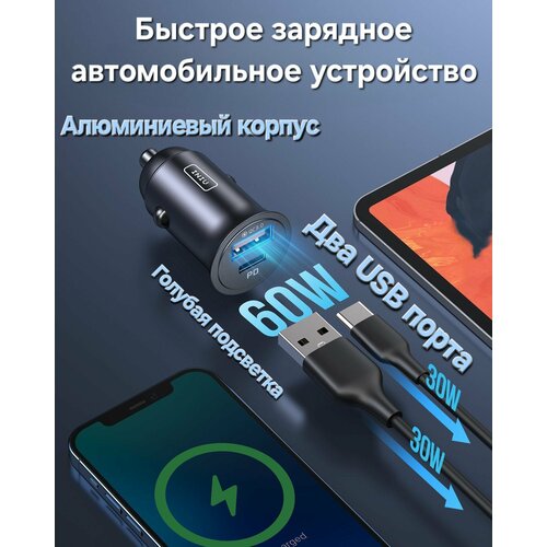 Автомобильное зарядное устройство в прикуриватель INIU i710 с поддержкой быстрой зарядки , Max 60W на два порта