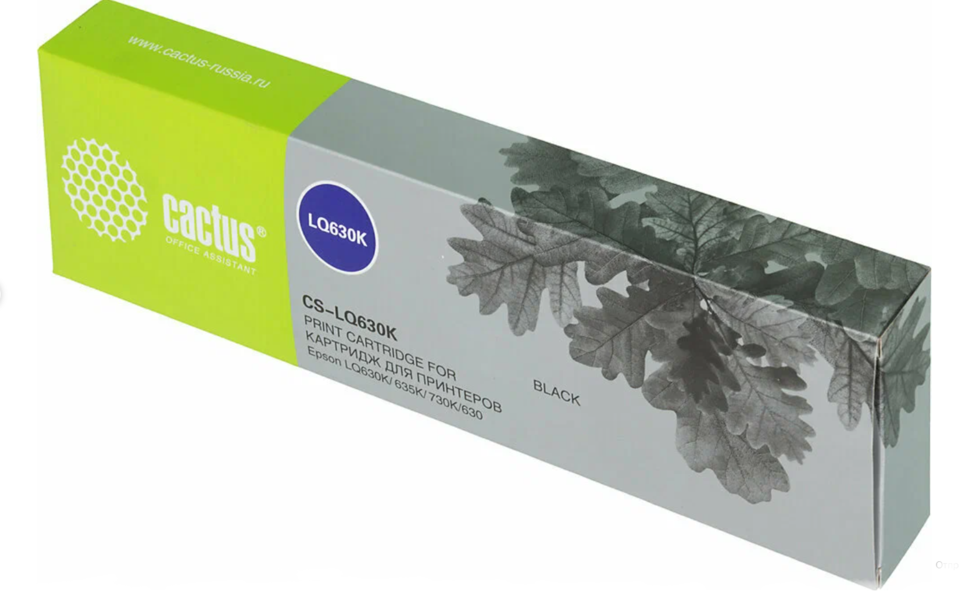 Картридж матричный Cactus CS-LQ630, совместимый