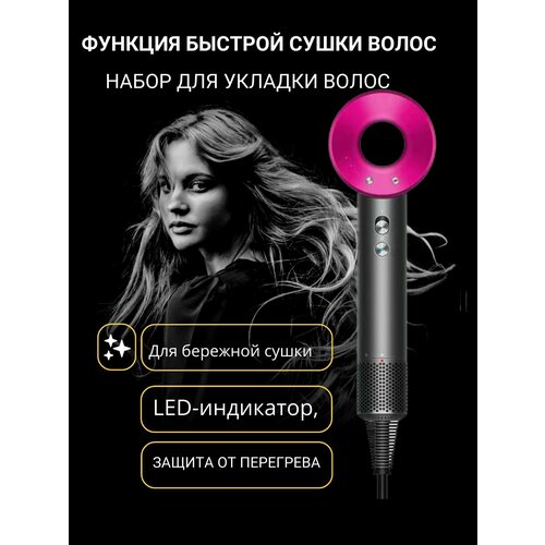 Фен для волос укладки и сушки волос Фен для волос 299900₽