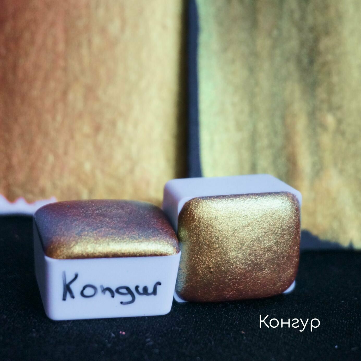 фото Акварель Tintura блестящая хамелеон Конгур - Kongur, полукювета