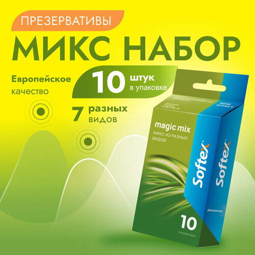 Softex Magic Mix разные презервативы 10 шт презервативы softex® 3 ribbed