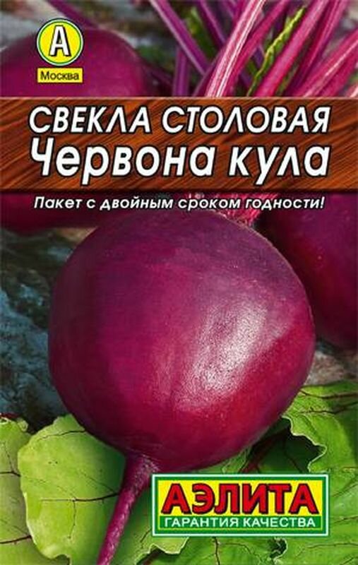 Семена Свекла Червона Кула Р. ЛД (Аэлита) 3г