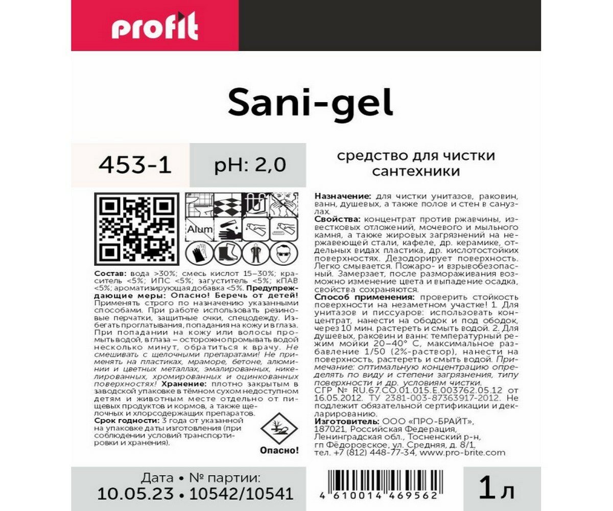 Профхим сантех кисл д/удален налета-ржавч PROFIT/SANI-GEL, 1л - фотография № 3