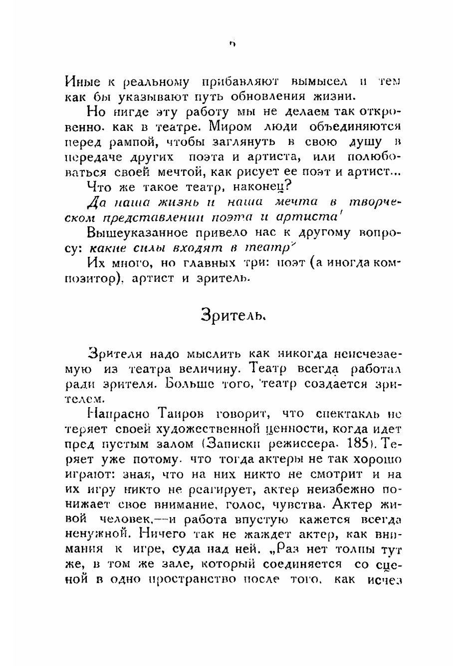 Книга Греческий театр (Лунин Степан Михайлович) - фото №4