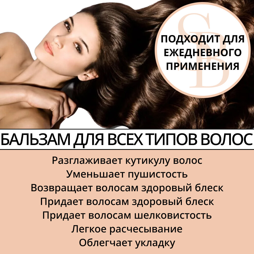 SALON BEAUTY Бальзам для волос с маслом семян льна 1000мл OLLIN PROFESSIONAL