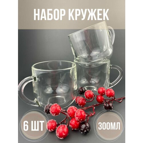 Набор кружек Грамине 300 мл 839₽