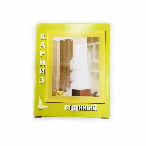 Карниз струнный КСУ 1ТО 2 шт.