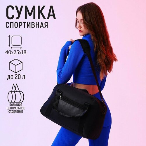 Сумка-баул NAZAMOK, 25х18х40 см, черный