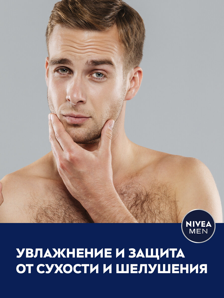 Увлажняющий лосьон после бритья Nivea Men Защита и уход, 100 мл - фото №4