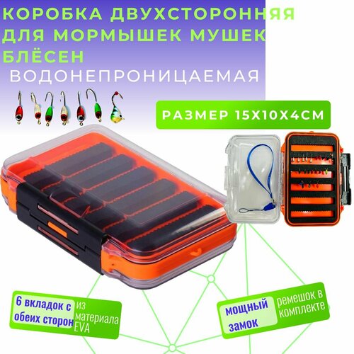 фото Коробка для мормышек мушек, блёсен 15х10х4см 2-х сторонняя нет бренда