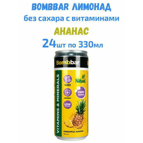 Bombbar, Натуральный лимонад без сахара с витаминами, 24х330мл (Ананас)