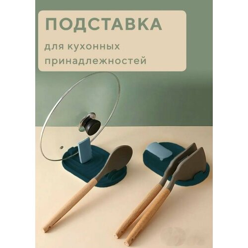 Подставка для кухонных принадлежностей