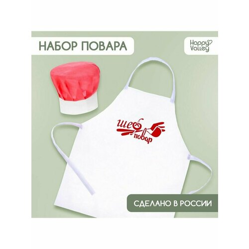 Набор с фартуком и колпаком Повар поварской колпак и фартук 7 10 лет санта лючия