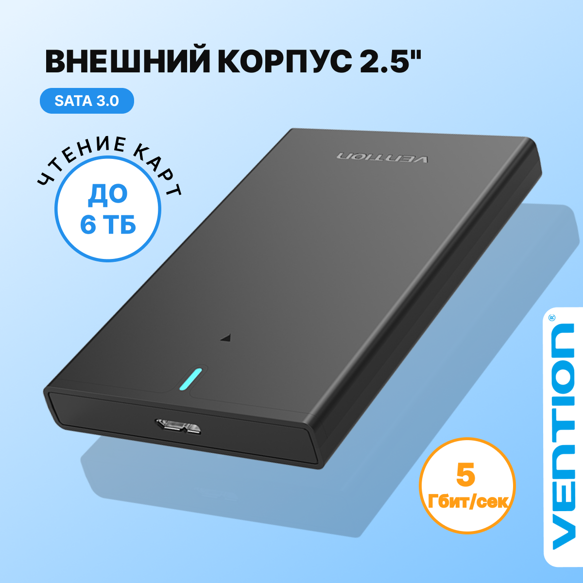 Vention Внешний корпус для HDD/SSD 25" бокс для жесткого диска USB 30 Mirco-B пластик арт KPAB0