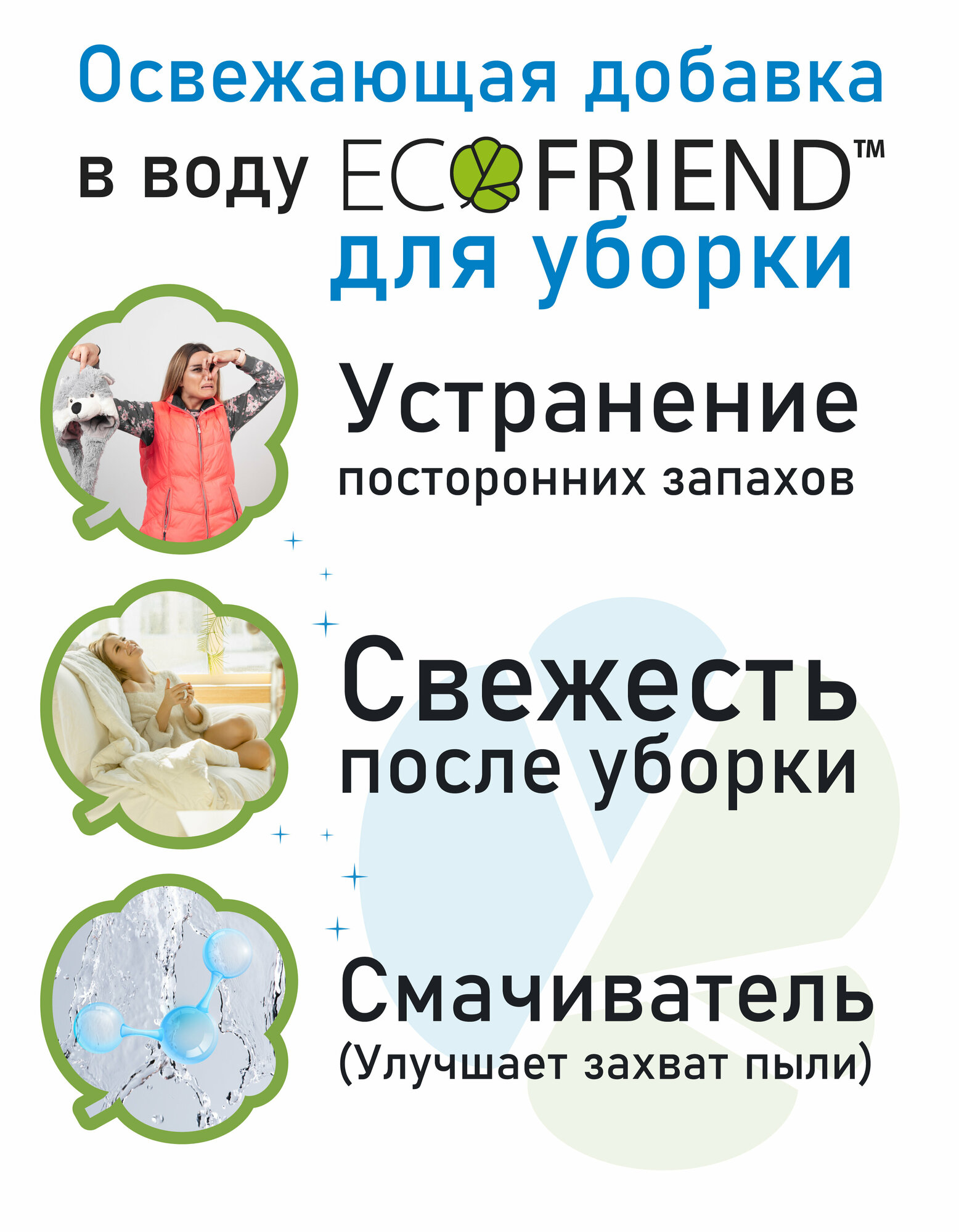 Гигиеническая добавка в воду, для уборки в доме, для мытья пола, ламината и паркета Еловая хвоя — фото 7