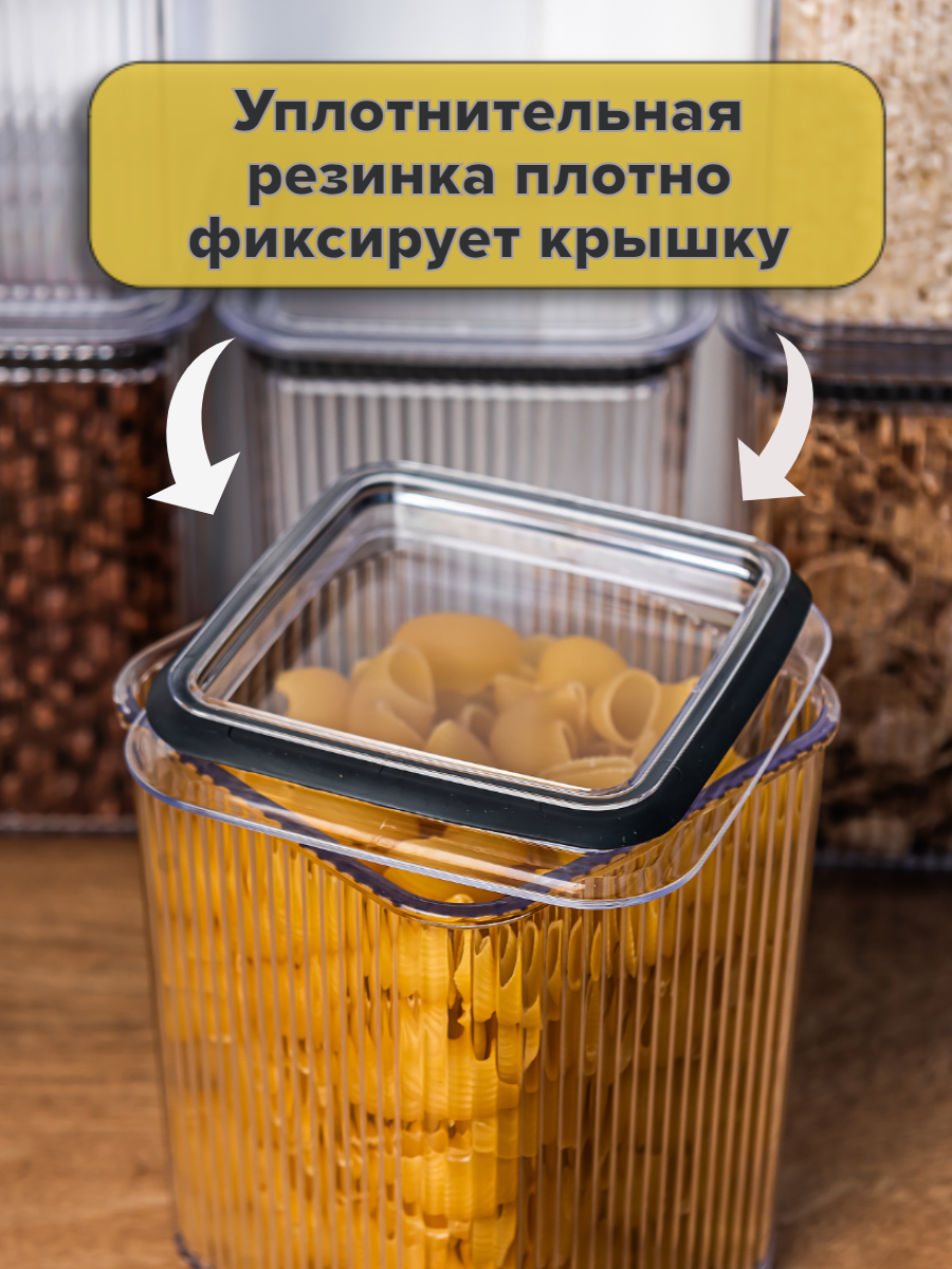 Набор вакуумных контейнеров для сыпучих продуктов "Рим" объемом 1,2л (3шт в наборе)