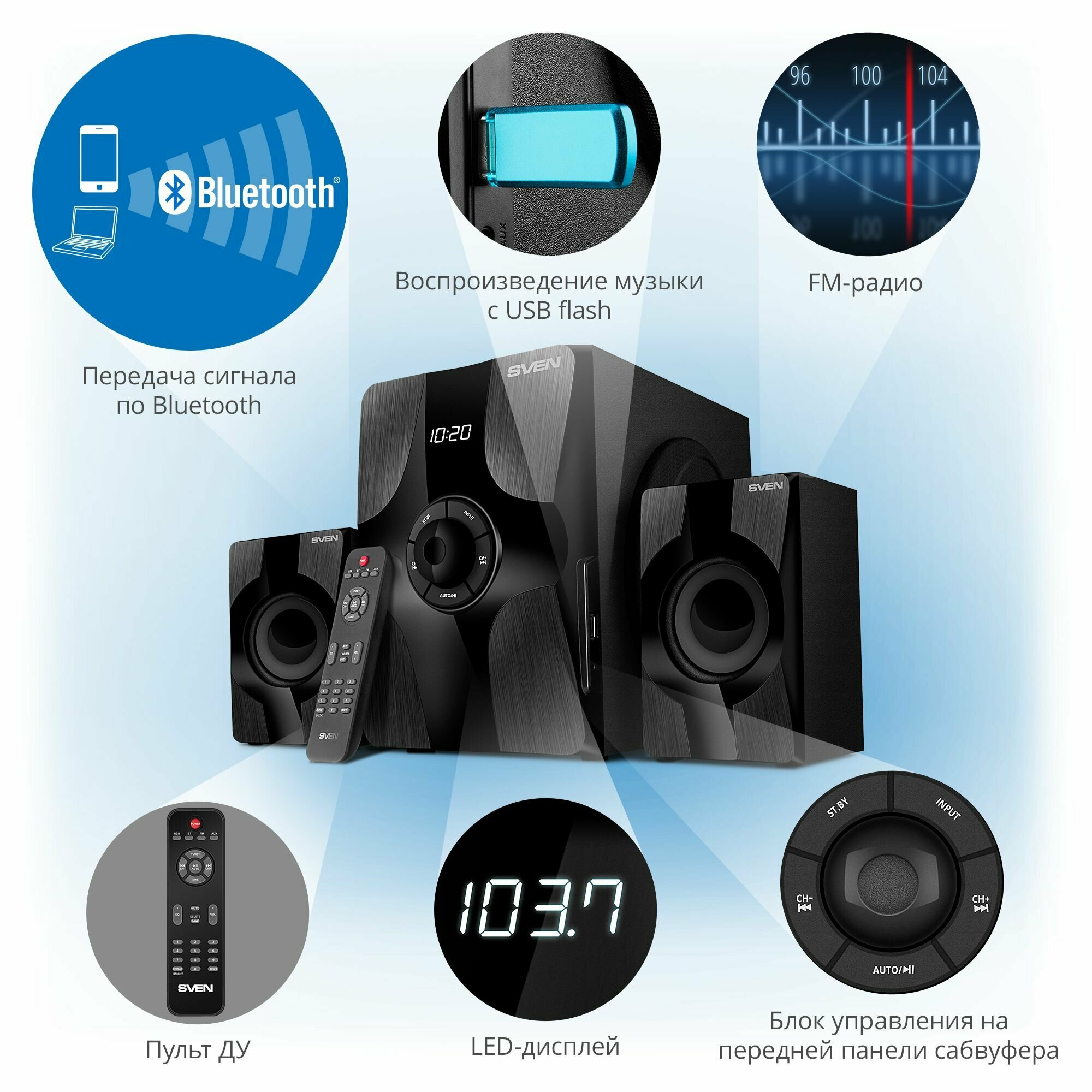 Колонки для компьютера 2.1 SVEN MS-315, чёрный / 46 Вт / Bluetooth — фото 1
