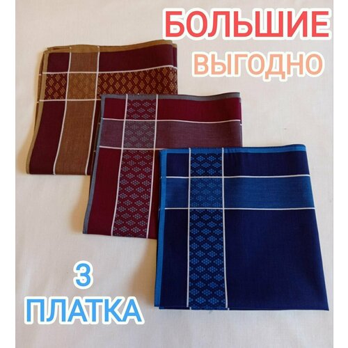 фото Носовой платок , бордовый, коричневый нет бренда