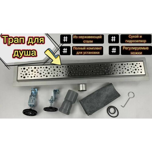 Трап - лоток с горизонтальным выпуском из нержавеющей стали TIM 70х950мм с сухим и гидрозатворомTIM BAD419502