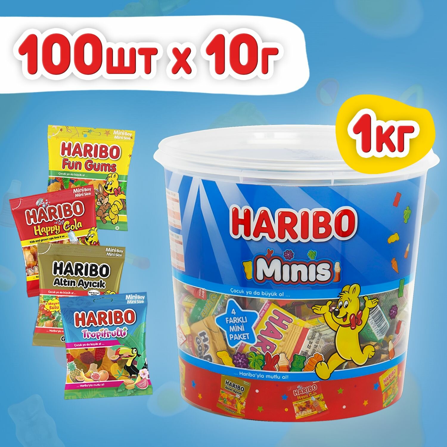 Мармелад HARIBO Minis 1 кг (100шт по 10г) - Золотые мишки, Кола, Tropifrutti, FunGums