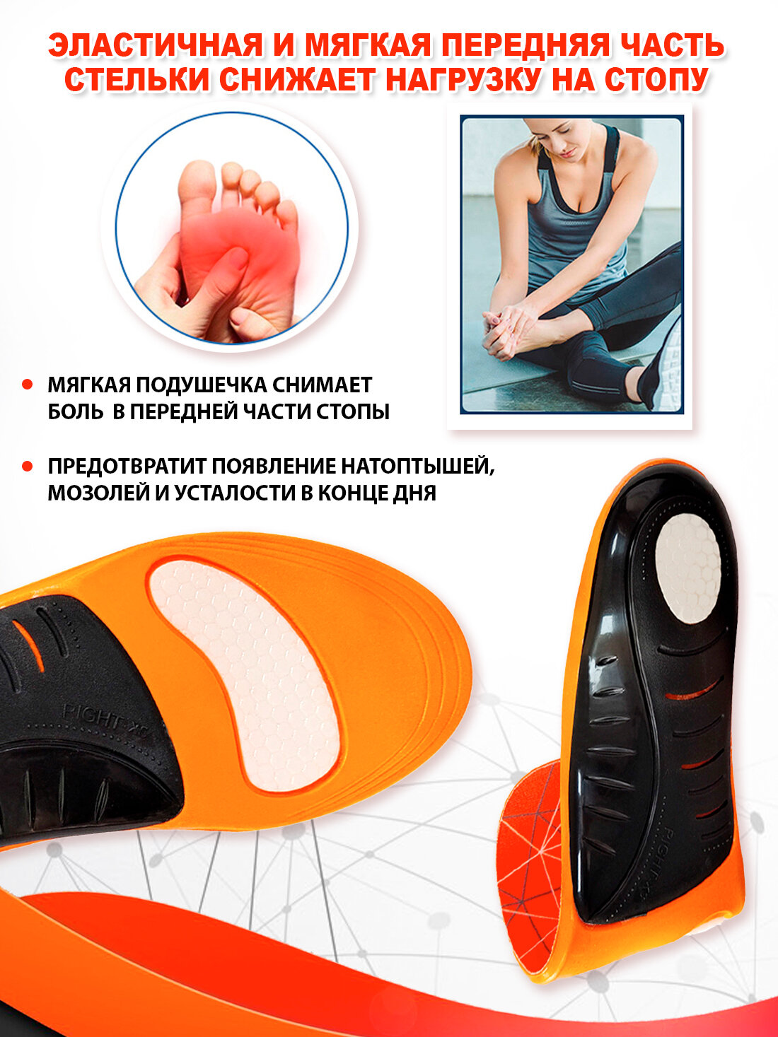 Стельки ортопедические спортивные Super Feet М (40-43) для обуви при плоскостопии