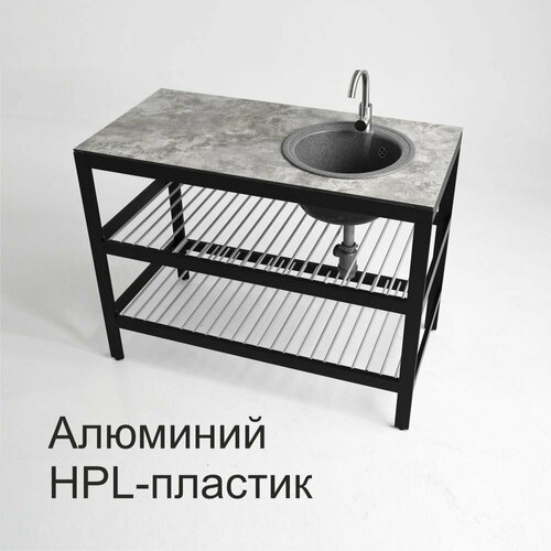 Садовая кухня Амрита, HPL, алюминий, Террасный кот