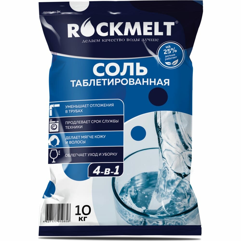 Таблетированная соль Rockmelt 4-в-1, пакет 10кг 4627177050858