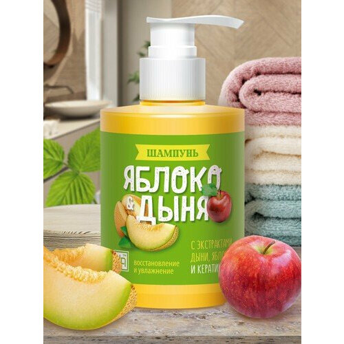 Царство Ароматов Шампунь для волос ДыняЯблоко с кератином Восстановление и Увлажнение 300 г 431₽