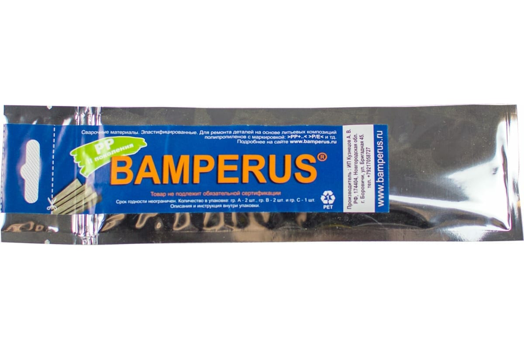 Пруток сварочный PP2-пластик 5шт. BAMPERUS