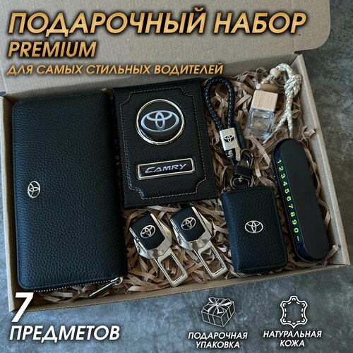 Подарочный набор автолюбителю 7 предметов oblozhka55/ для автомобиля Toyota Camry