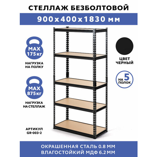 Стеллаж металлический напольный лофт с 5 полками для гаража стеллаж этажерка складной металлический напольный на колесиках с 5 полками гелеос атлант 5 размер 730х400х1590 мм белый