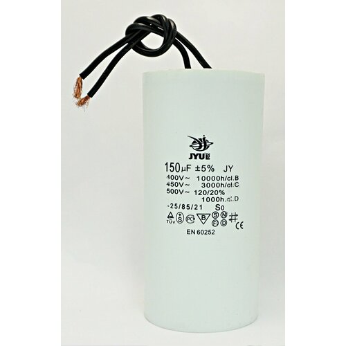 CBB-60 150 F 450VAC 5 с гибкими выводами конденсатор пусковой 1272₽