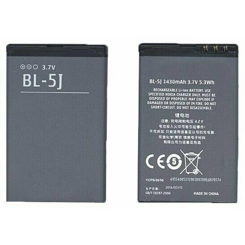 Аккумулятор для сотового телефона Nokia BL-5J, 3.7V, 1320mAh, код mb009881 original bp 6ew phone battery for nokia lumia 900 n900 lumia900 bp6ew 1830mah