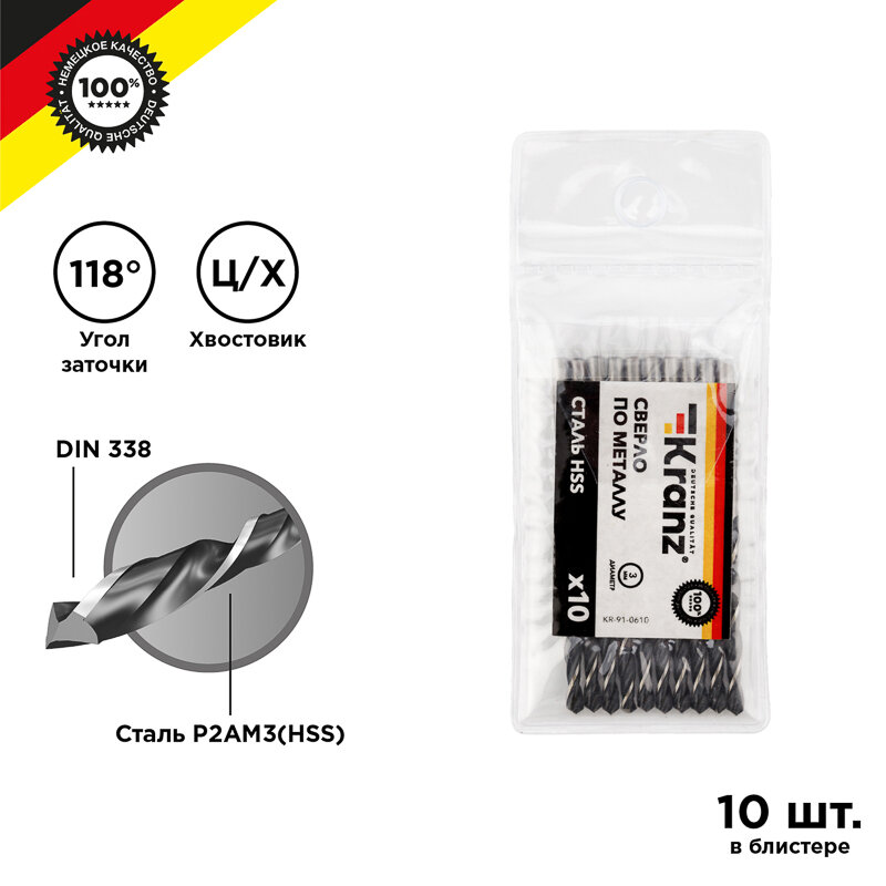 фото Сверло по металлу 3,0х61х33 мм HSS (10 шт. в упаковке) DIN 338 Kranz KR-91-0610