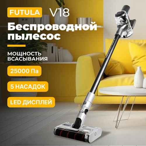 Беспроводной пылесос Futula Cordless Vacuum Cleaner V18 3164600₽