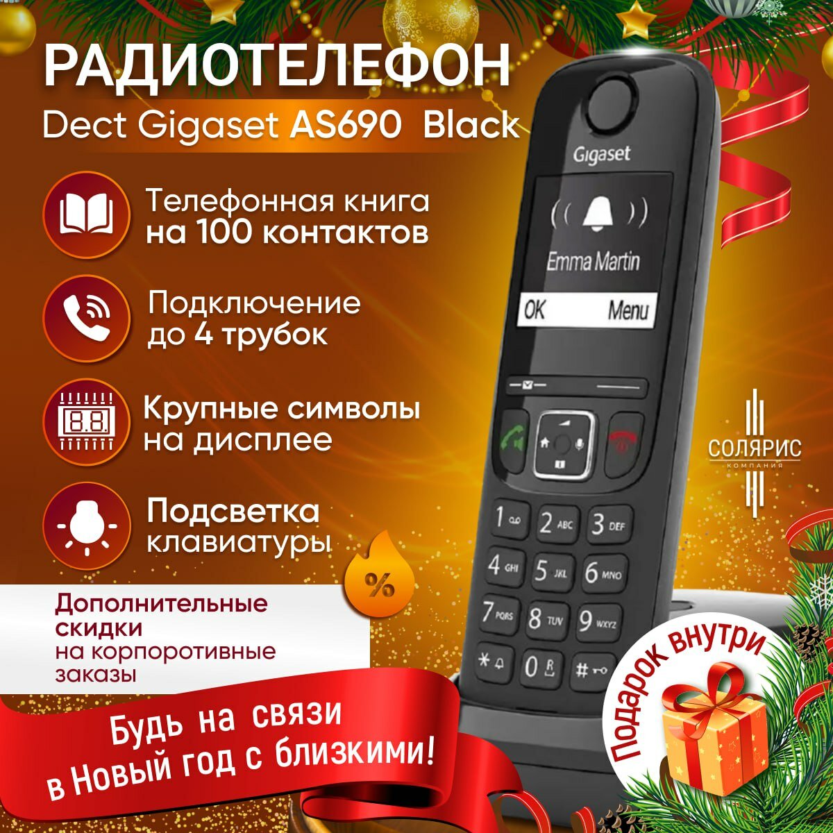 Радиотелефон GIGASET AS690 RUS SYS, черный [s30852-h2816-s301] - фото №7