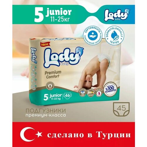 Подгузники детские LODY Baby 5 джуниор 11-25 кг 46шт, Турция