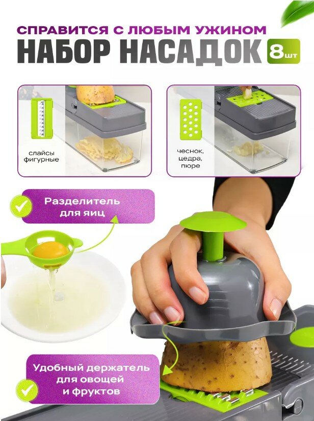 Универсальная и Многофункциональная Овощерезка 14 в 1 Измельчитель VIGGIE SLICER Терка комплект Контейнер Ситечко и нож для Очистки овощей — фото 1