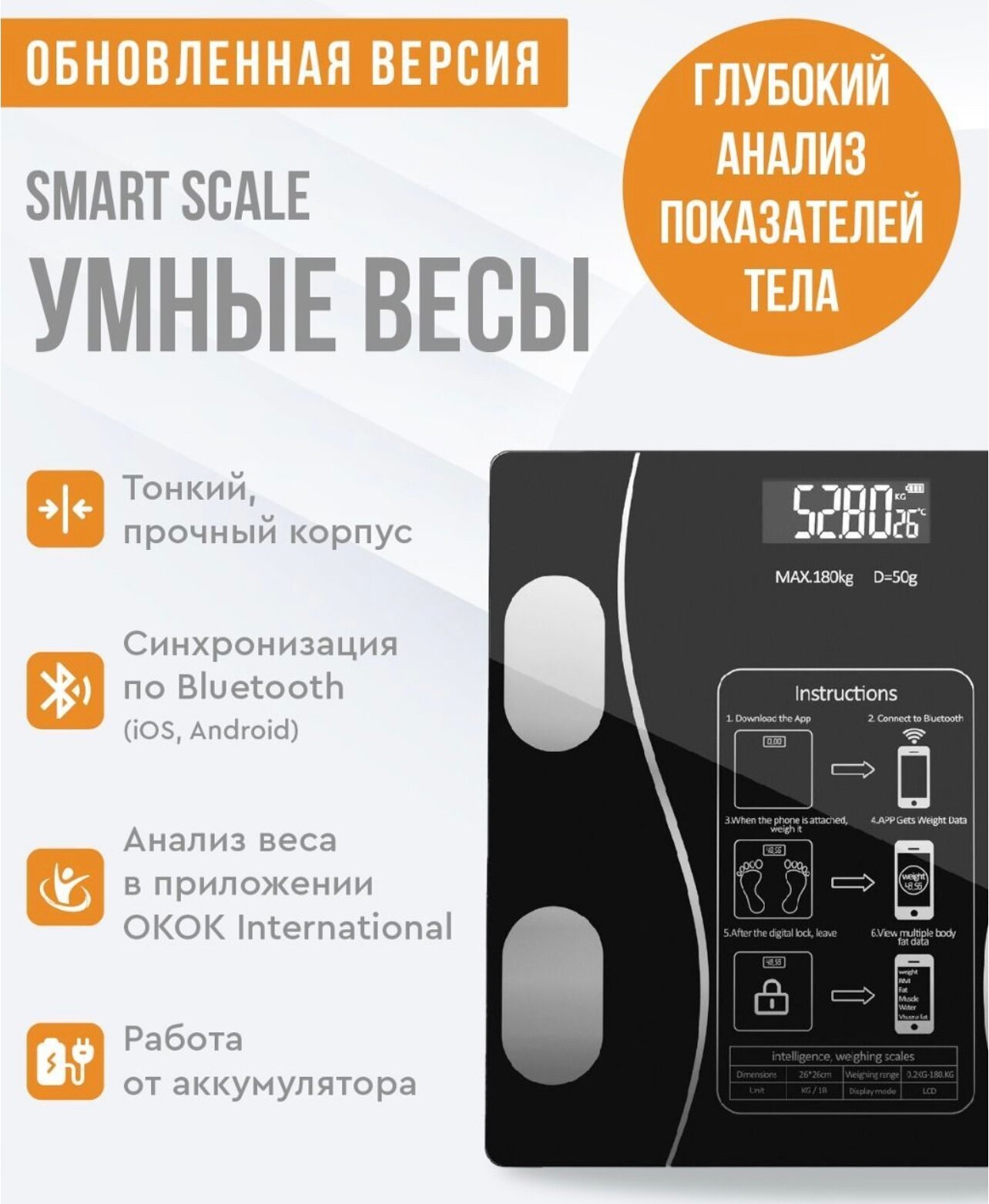 Напольные весы\Умные напольные электронные весы\ Весы Electronic personal scale черный матовый