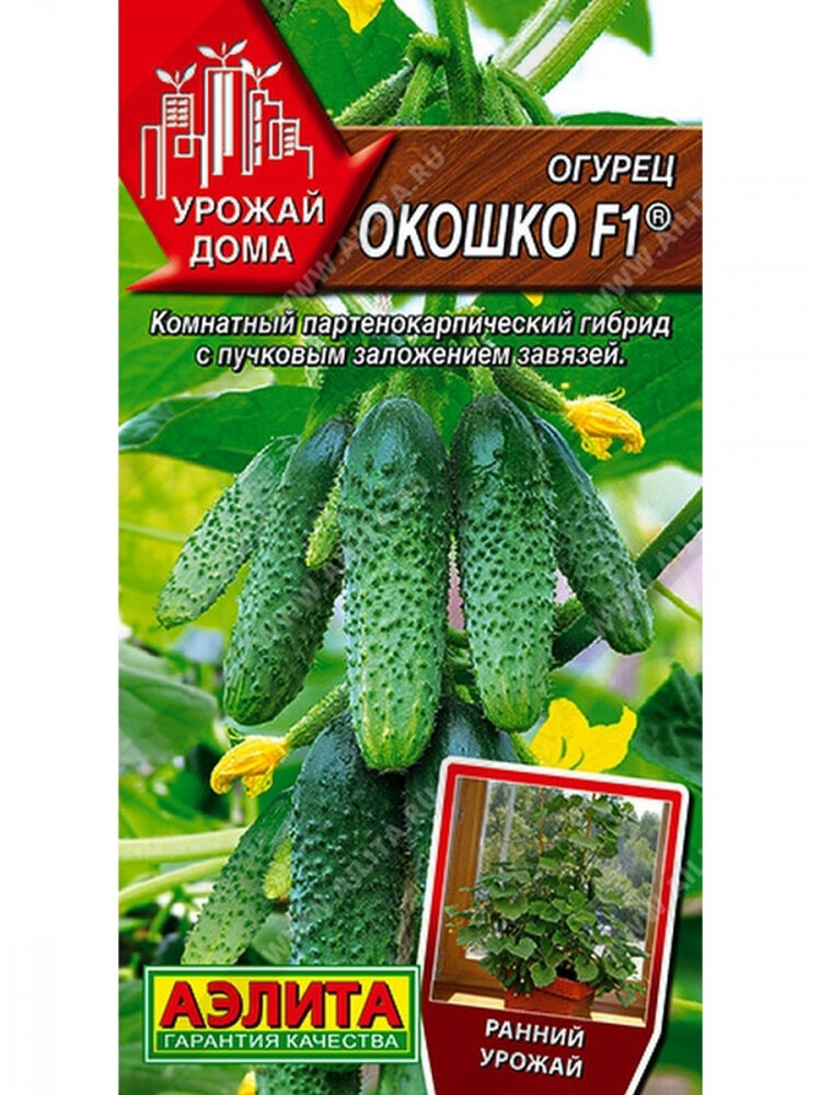 Семена Огурец 