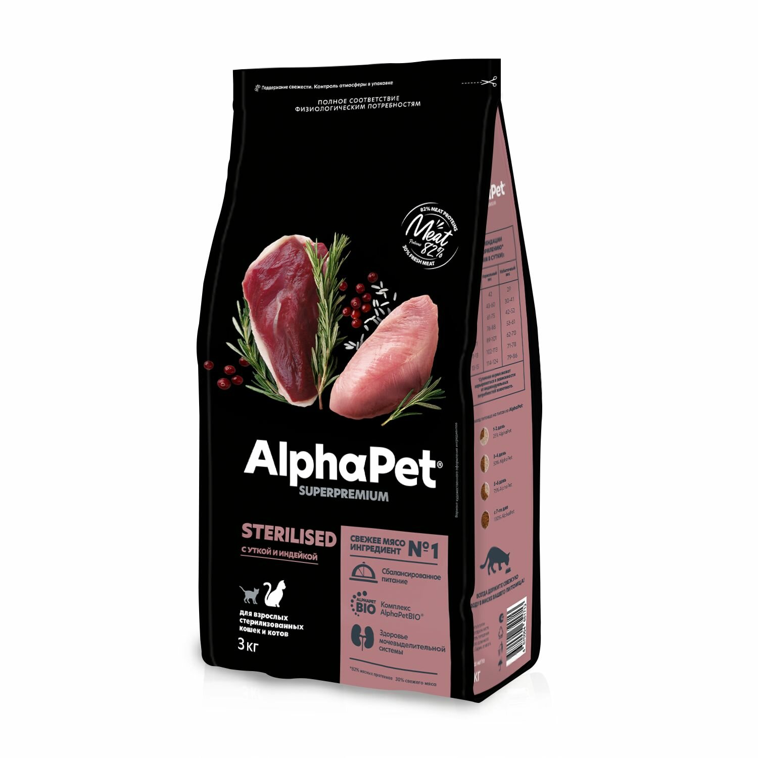Сухой корм AlphaPet для взрослых стерилизованных кошек с уткой и индейкой 3 кг - фотография № 13