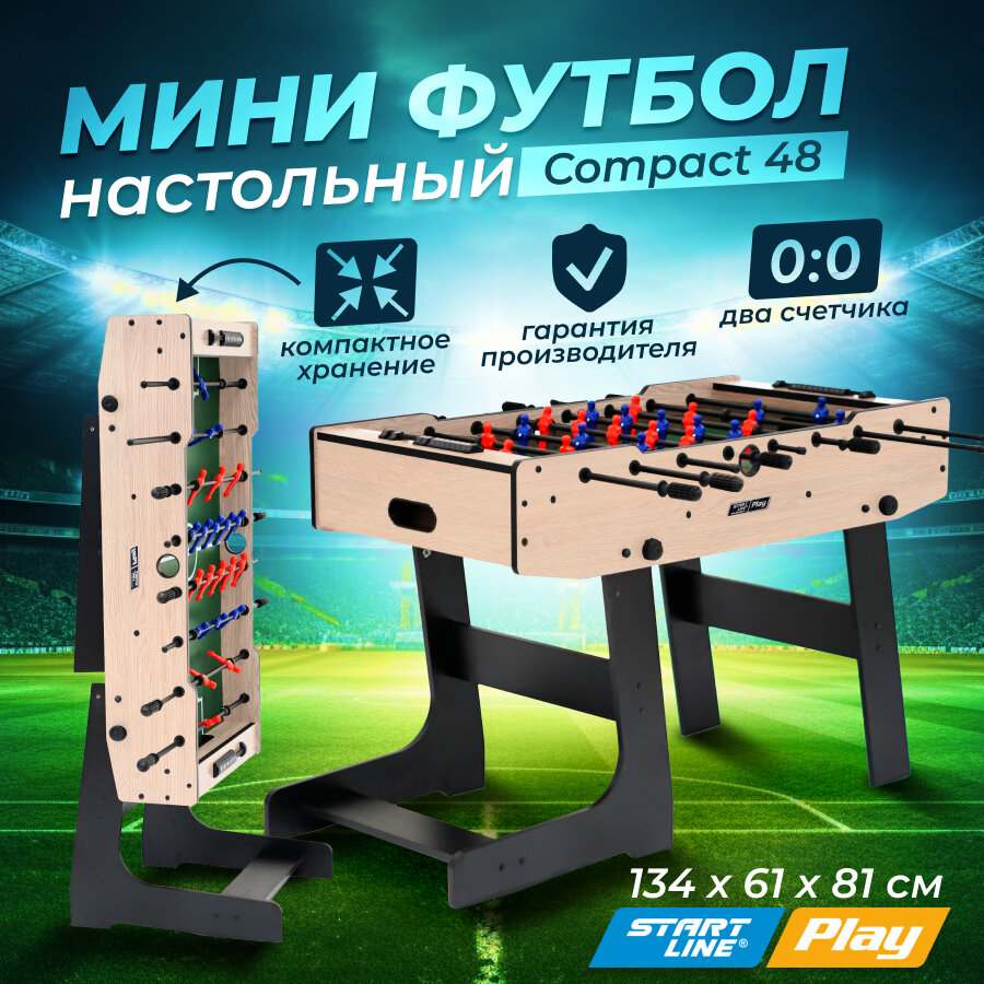 Настольный футбол Start Line Play Compact 48" (Йоркшир)