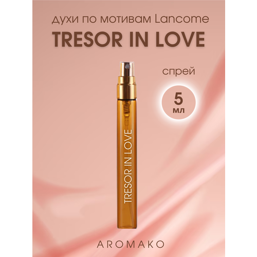 Парфюм миниатюра Лэнком Трезер ин лав 5 мл, AROMAKO женская парфюмерия lancome подарочный набор tresor in love