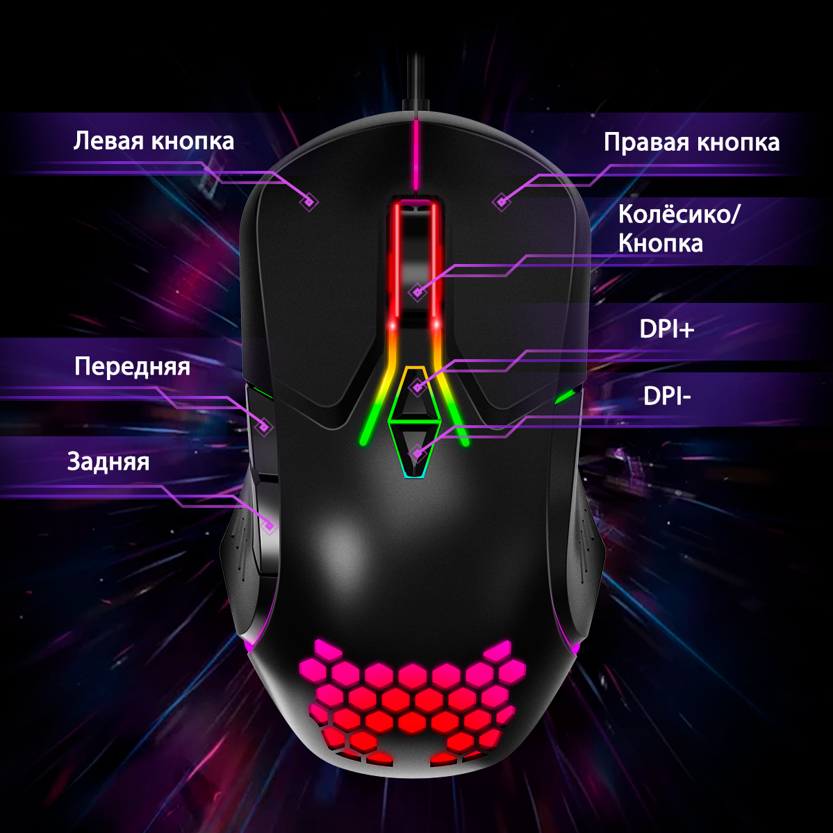 Игровая мышь для компьютера ONIKUMA CW902 Black Eclipse с RGB подсветкой