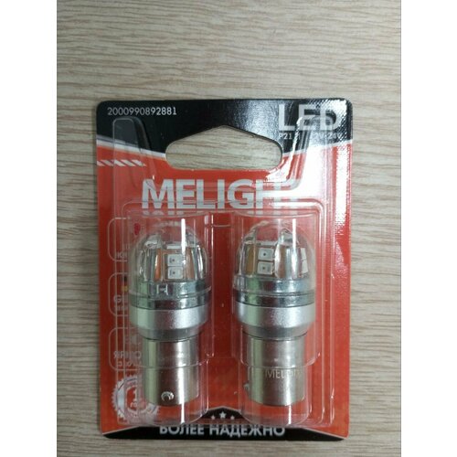 LED лампы MeLight светодиодные P21, 1156, BA15s, чип 2835 Osram CANBUS 15SMD (красный свет)